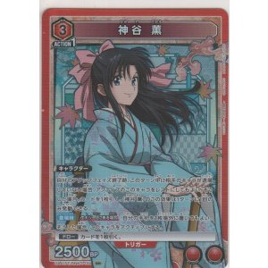 画像: 神谷 薫