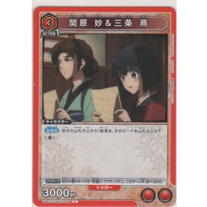 画像: 関原 妙＆三条 燕
