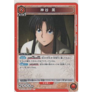 画像: 神谷 薫