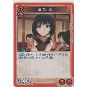 画像: 三条 燕