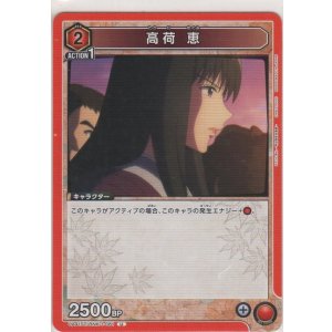 画像: 高荷 恵