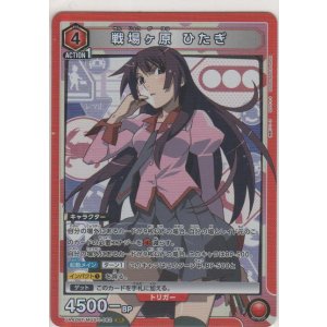 画像: 戦場ヶ原 ひたぎ