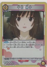 画像: 千石 撫子