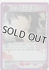 画像: 阿良々木 暦