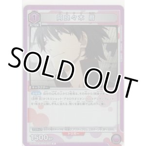 画像: 阿良々木 暦