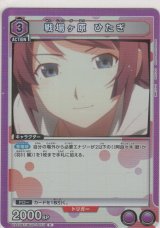 画像: 戦場ヶ原 ひたぎ