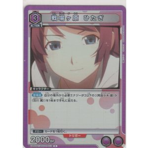 画像: 戦場ヶ原 ひたぎ