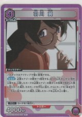 画像: 羽川 翼