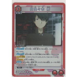 画像: 阿良々木 暦