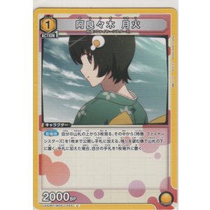 画像: 阿良々木 月火