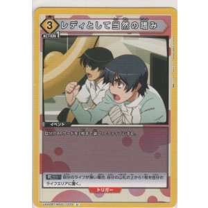 画像: レディとして当然の嗜み