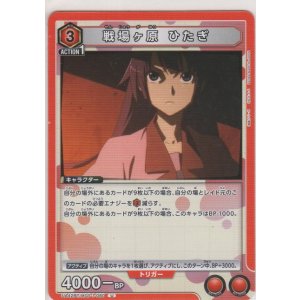 画像: 戦場ヶ原 ひたぎ