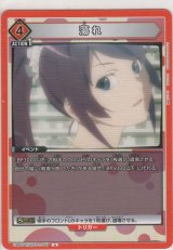 画像: 蕩れ