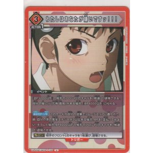 画像: わたしはあなたが嫌いですッ！！！