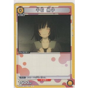 画像: 千石 撫子