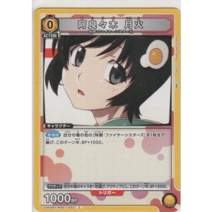 画像: 阿良々木 月火