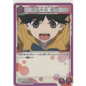 画像: 阿良々木 火憐