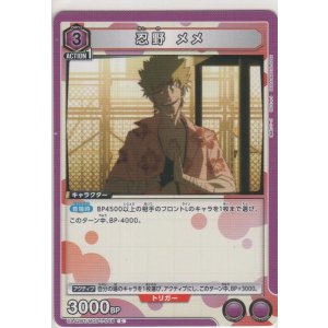 画像: 忍野 メメ
