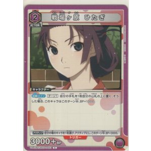 画像: 戦場ヶ原 ひたぎ