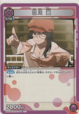 画像: 羽川 翼