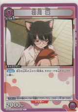 画像: 羽川 翼