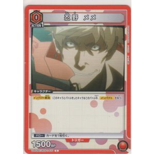 画像: 忍野 メメ