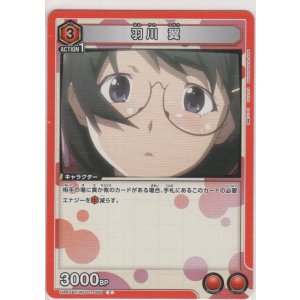 画像: 羽川 翼