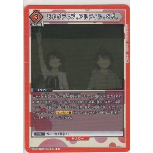 画像: あれがデネブ。アルタイル。ベガ。