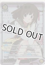 画像: 千石 撫子≪パラレル≫