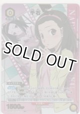 画像: 千石 撫子≪パラレル≫