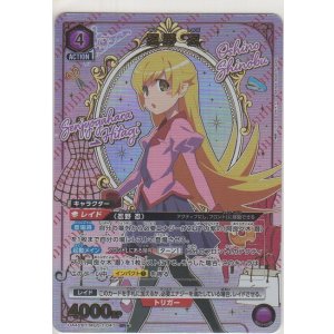 画像: 忍野 忍≪パラレル≫