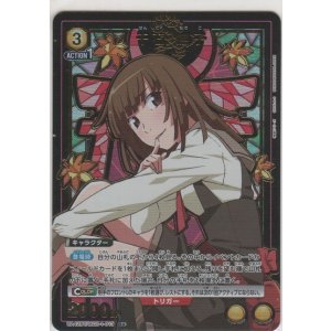 画像: 千石 撫子≪パラレル≫
