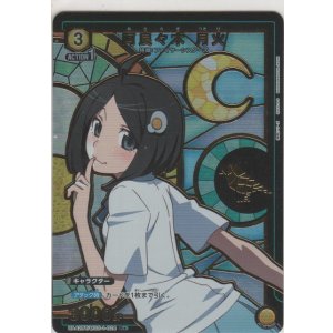 画像: 阿良々木 月火≪パラレル≫