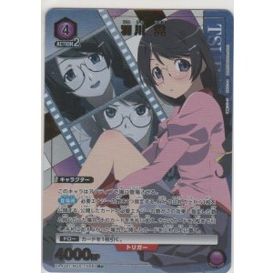 画像: 羽川 翼≪パラレル≫