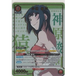 画像: 神原 駿河≪パラレル≫