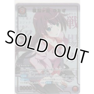 画像: 戦場ヶ原 ひたぎ≪パラレル≫