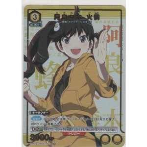 画像: 阿良々木 火憐≪パラレル≫