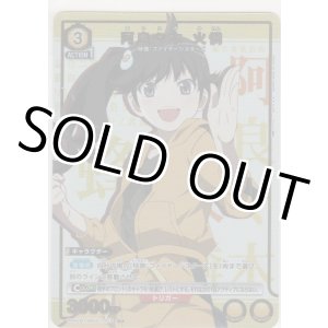 画像: 阿良々木 火憐≪パラレル≫