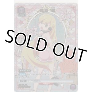 画像: 忍野 忍≪パラレル≫