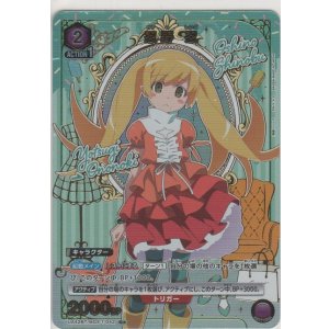 画像: 忍野 忍≪パラレル≫