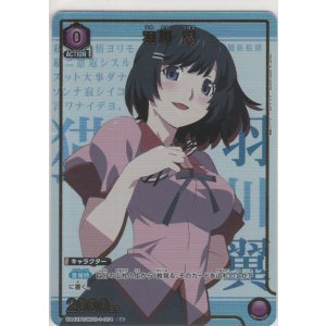 画像: 羽川 翼≪パラレル≫