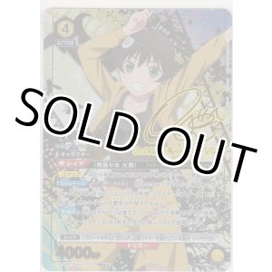画像: 阿良々木 火憐≪パラレル≫