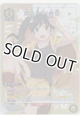 画像: 阿良々木 火憐≪パラレル≫