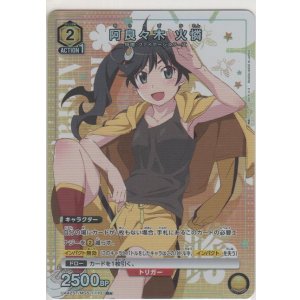 画像: 阿良々木 火憐≪パラレル≫