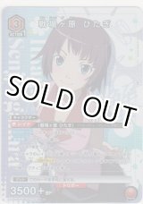 画像: 戦場ヶ原 ひたぎ≪パラレル≫