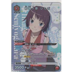 画像: 戦場ヶ原 ひたぎ≪パラレル≫