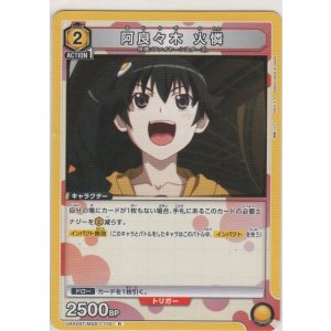 画像: 阿良々木 火憐