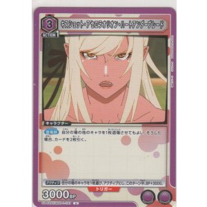 画像: キスショット・アセロラオリオン・ハートアンダーブレード