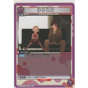 画像: 学習塾跡