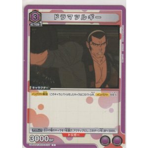 画像: ドラマツルギー
